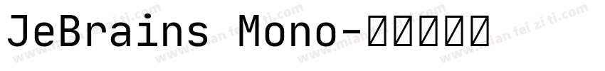 JeBrains Mono字体转换